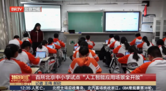 准捕获师生讲授行为