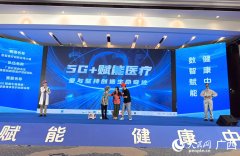 充实展示了数智手艺取医疗健康深度融合的广漠