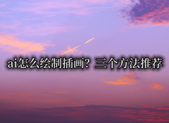 通过智AI轻松绘制令人冷艳的